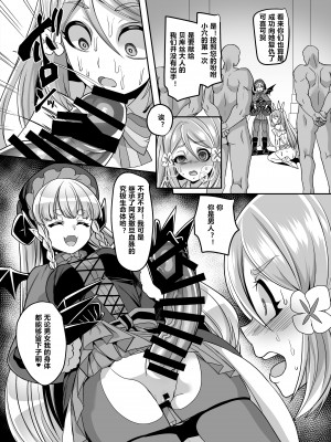 [ホークビット (孝至)] 変身ヒロインチームの勇敢で仲間思いで絶対負けないピンク [村长与不咕鸟汉化组联合汉化] [DL版]_29