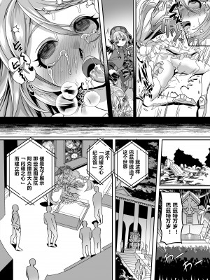 [ホークビット (孝至)] 変身ヒロインチームの勇敢で仲間思いで絶対負けないピンク [村长与不咕鸟汉化组联合汉化] [DL版]_40