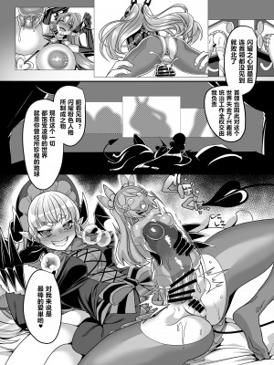 [ホークビット (孝至)] 変身ヒロインチームの勇敢で仲間思いで絶対負けないピンク [村长与不咕鸟汉化组联合汉化] [DL版]_48