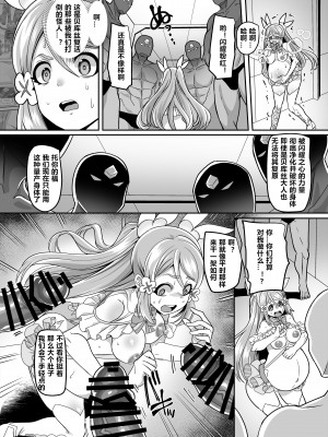 [ホークビット (孝至)] 変身ヒロインチームの勇敢で仲間思いで絶対負けないピンク [村长与不咕鸟汉化组联合汉化] [DL版]_19