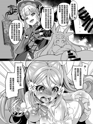 [ホークビット (孝至)] 変身ヒロインチームの勇敢で仲間思いで絶対負けないピンク [村长与不咕鸟汉化组联合汉化] [DL版]_32