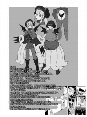 [ホークビット (孝至)] 変身ヒロインチームの勇敢で仲間思いで絶対負けないピンク [村长与不咕鸟汉化组联合汉化] [DL版]_51