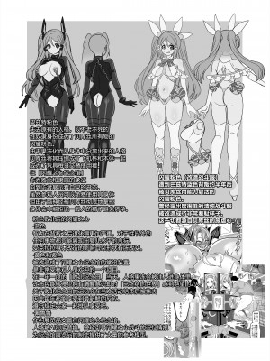 [ホークビット (孝至)] 変身ヒロインチームの勇敢で仲間思いで絶対負けないピンク [村长与不咕鸟汉化组联合汉化] [DL版]_50