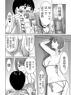 [チョコヘル] ママは元グラドル僕は我慢出来ない [中国翻訳] [v2]_29