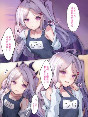 [銀糖製菓 (玉砂糖)] Hina Archive (ブルーアーカイブ) [狼師哩哩帕漢化] [Digital]_04
