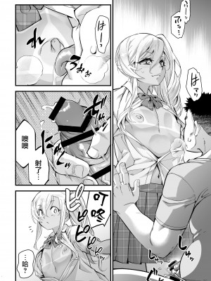 [タマゴノカラ (しろー)] 見学クラブでイキる男の娘JKにわからせックス!! [中国翻訳] [DL版] [瑞树汉化组]_JK_012