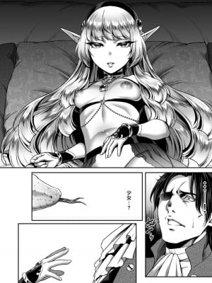 [H.B.A (うさぎなごむ)] 悠久の娼エルフ 総集篇_005