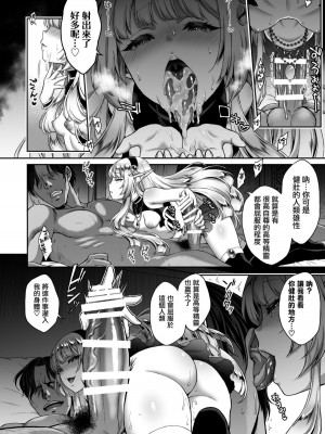 [H.B.A (うさぎなごむ)] 悠久の娼エルフ 総集篇_015