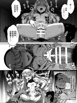 [H.B.A (うさぎなごむ)] 悠久の娼エルフ 総集篇_019