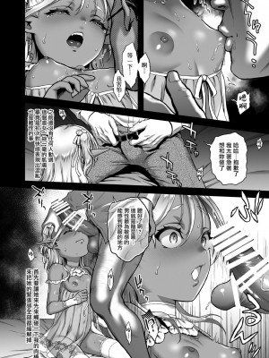 [H.B.A (うさぎなごむ)] 悠久の娼エルフ 総集篇_033