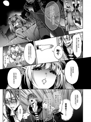 [H.B.A (うさぎなごむ)] 悠久の娼エルフ 総集篇_063
