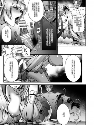 [H.B.A (うさぎなごむ)] 悠久の娼エルフ 総集篇_071