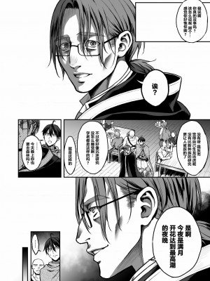 [H.B.A (うさぎなごむ)] 悠久の娼エルフ 総集篇_111