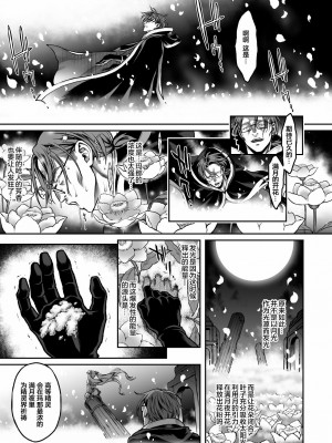 [H.B.A (うさぎなごむ)] 悠久の娼エルフ 総集篇_112