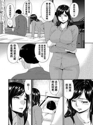 [唄飛鳥] MONSTER 謀欲ノ棲 [中国翻訳]_002