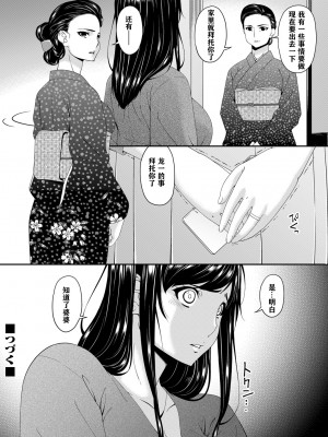 [唄飛鳥] MONSTER 謀欲ノ棲 [中国翻訳]_062