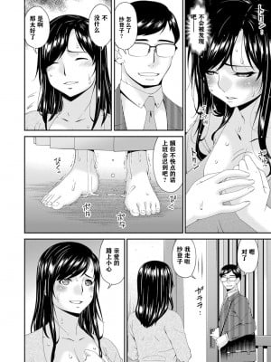 [唄飛鳥] MONSTER 謀欲ノ棲 [中国翻訳]_085