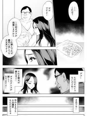 [バイオチャンプル (有機リンゴ)] 母娘NTRフーゾク 丼 [Don't Trust and Support Irodori Comics !]_012