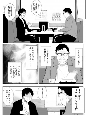 [バイオチャンプル (有機リンゴ)] 母娘NTRフーゾク 丼 [Don't Trust and Support Irodori Comics !]_013