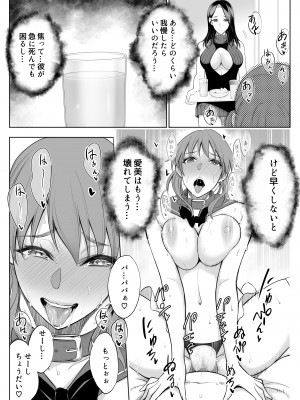 [バイオチャンプル (有機リンゴ)] 母娘NTRフーゾク 堕 [Don't Trust and Support Irodori Comics !]_006