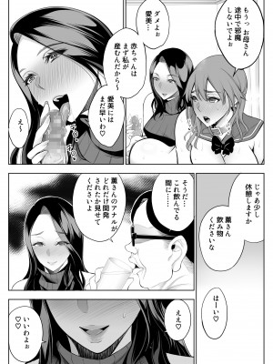 [バイオチャンプル (有機リンゴ)] 母娘NTRフーゾク 堕 [Don't Trust and Support Irodori Comics !]_008