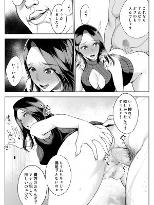 [バイオチャンプル (有機リンゴ)] 母娘NTRフーゾク 堕 [Don't Trust and Support Irodori Comics !]_011