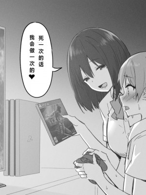 Sky-Freedom (スカイ) - JK Rich Thots (Ongoing) 自己汉化_022