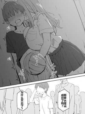 Sky-Freedom (スカイ) - JK Rich Thots (Ongoing) 自己汉化_049
