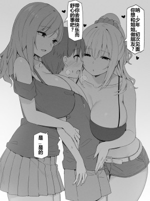 Sky-Freedom (スカイ) - JK Rich Thots (Ongoing) 自己汉化_065