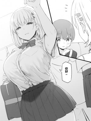 Sky-Freedom (スカイ) - JK Rich Thots (Ongoing) 自己汉化_073