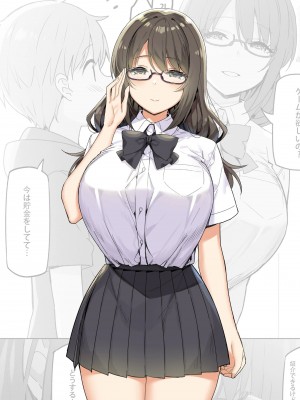 Sky-Freedom (スカイ) - JK Rich Thots (Ongoing) 自己汉化_114