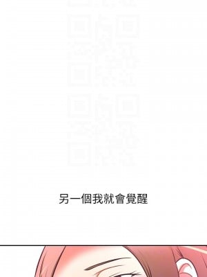 阿姨不可以壞壞 10-11話_10_03
