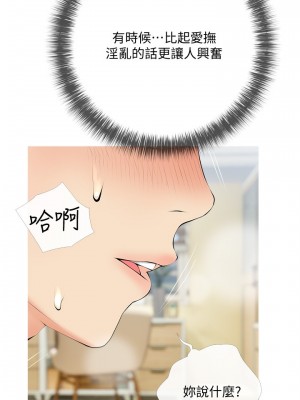 阿姨的家教课 25-26話_26_18