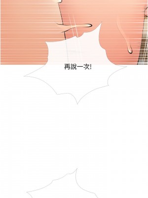 阿姨的家教课 25-26話_26_19