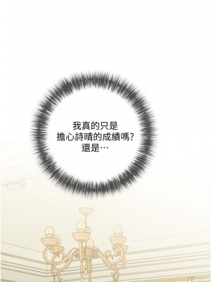 阿姨的家教课 25-26話_26_27