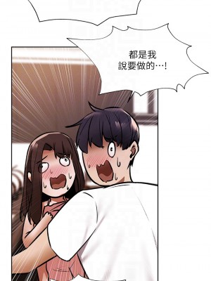 還有空房嗎？ 56-57話_56_07