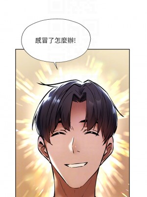 還有空房嗎？ 56-57話_56_09