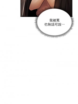 還有空房嗎？ 56-57話_56_12