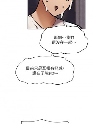 還有空房嗎？ 56-57話_56_14