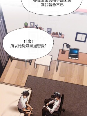 還有空房嗎？ 56-57話_56_17