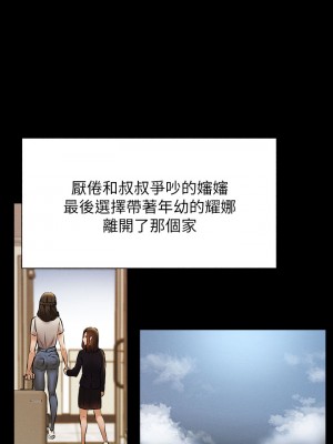 還有空房嗎？ 56-57話_56_20