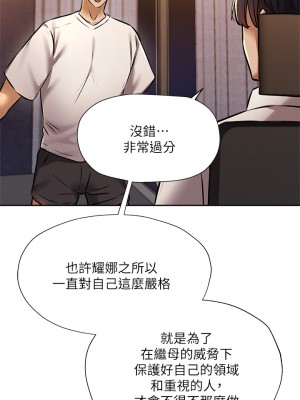 還有空房嗎？ 56-57話_56_24