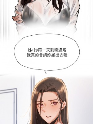 還有空房嗎？ 56-57話_56_25
