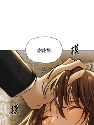 還有空房嗎？ 56-57話_56_31