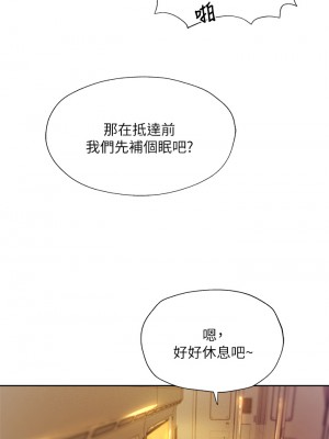 還有空房嗎？ 56-57話_56_39