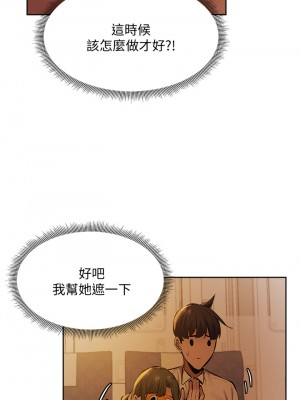 還有空房嗎？ 56-57話_56_43