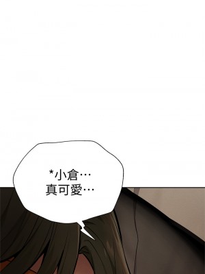 還有空房嗎？ 56-57話_57_01