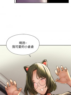 還有空房嗎？ 56-57話_57_04