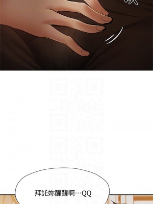 還有空房嗎？ 56-57話_57_07