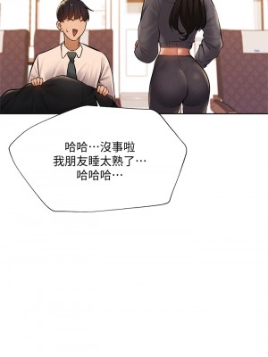 還有空房嗎？ 56-57話_57_12